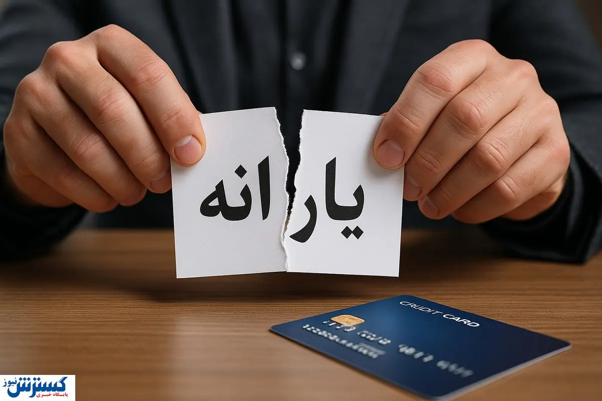 احتمال حذف یارانه نقدی کارگران قرارداد موقت زیاد شد