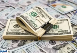 قیمت دلار رسماً کاهشی شد (۵ آذر ۱۴۰۴)