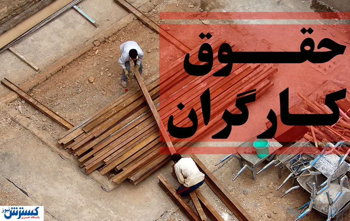 هزینه سبد معیشت کارگران به عدد جدیدی رسید؛ شکاف معیشتی روز به‌ روز عمیق‌تر می‌شود