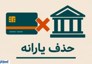 ۱۸ میلیون نفر یارانه‌شان قطع شد؛ صدها هزار میلیارد تومان کجا رفت؟