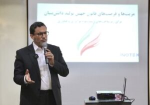 اجرای دقیق قانون جهش تولید دانش‌بنیان، موتور تحول اقتصاد ایران است