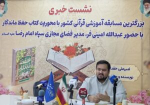 حقدادیان:بزرگ‌ترین مسابقه ملی کتابخوانی با محوریت قرآن برگزار می شود