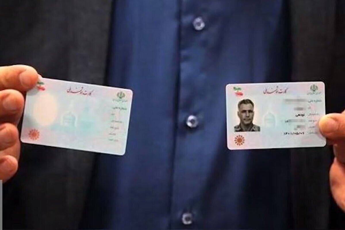 قانون جدید صدور کارت ملی ابلاغ شد
