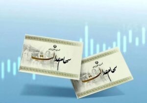 ارزش سهام عدالت امروز ۲۰ بهمن ۱۴۰۴ اعلام شد/ ارزش سهام عدالت ۵۳۲ هزار تومانی چقدر شد؟