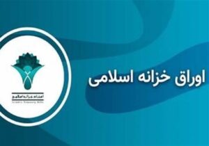 بازدهی اخزا از مرز ۴۰ درصد عبور کرد؛ زنگ هشدار برای بازار سرمایه