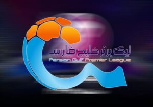 جدول لیگ برتر پس از برد استقلال+ عکس