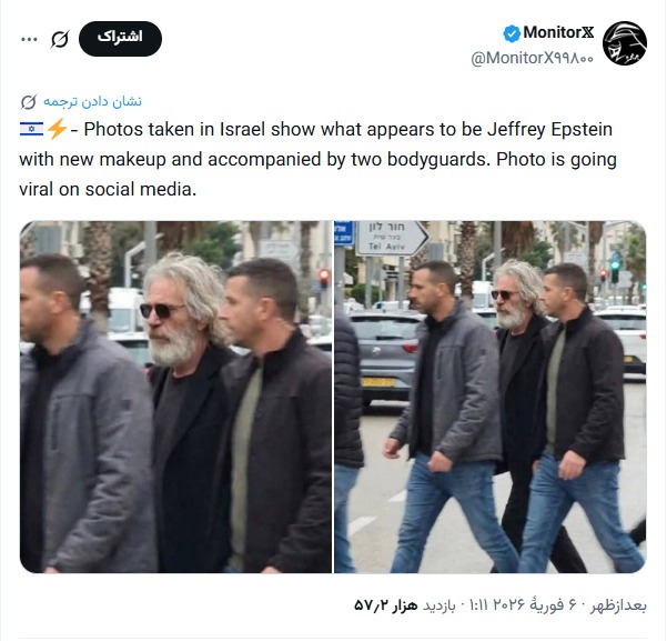 جنجال بزرگ در شبکه‌های اجتماعی / جفری اپستین زنده است و در اسرائیل زندگی می‌کند!