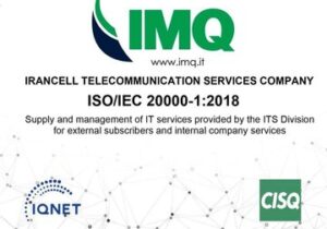 موفقیت ایرانسل در دریافت گواهینامه بین‌المللی ISO/IEC ۲۰۰۰۰-۱:۲۰۱۸