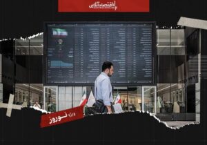 تعطیلی بورس ۱۹ روزه شد؛ سناریو‌های پیش‌روی بازار در ۱۴۰۵