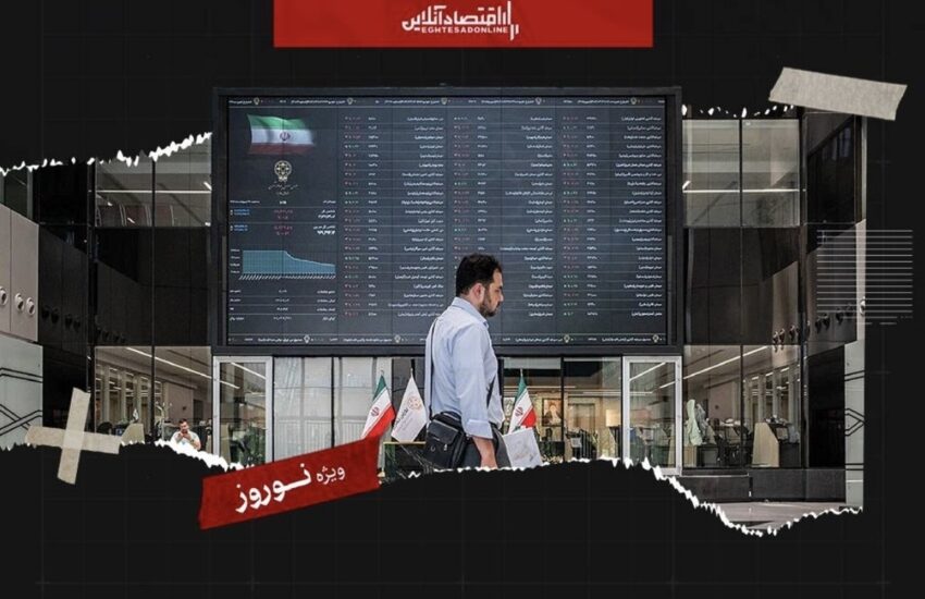 تعطیلی بورس ۱۹ روزه شد؛ سناریوهای پیشروی بازار در ۱۴۰۵