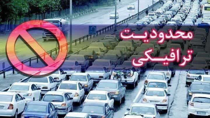 اعمال محدودیت‌های ترافیکی در محورهای شمالی کشور
