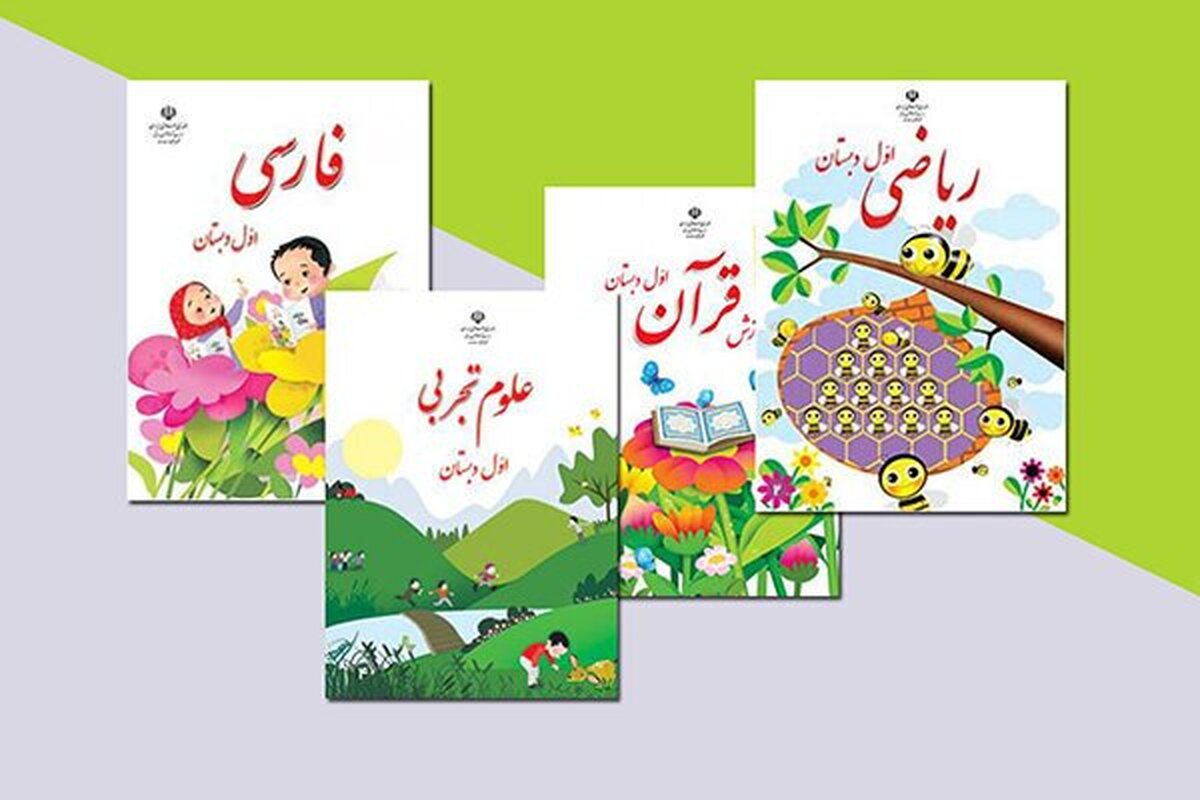 امکان ثبت‌سفارش کتاب درسی برای میان‌پایه‌ها اعلام شد