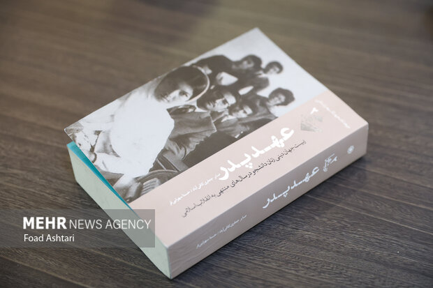 انقلاب اسلامی عهد پدرها را سست کرد و مردم را به سوی«عهد خود» رهنمون شد