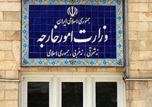 بیانیه وزارت امور خارجه درباره تعرض آمریکا به کشتی تجاری ایرانی