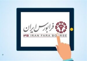 ثبات نسبی بازار سرمایه در روزهای جنگ رمضان؛تداوم ورودمنابع به صندوق‌ها