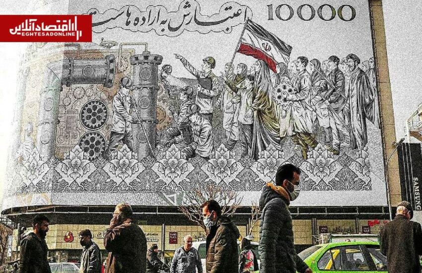 سال سخت اقتصاد ایران