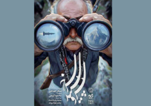 «شکار اجدادی» در تلویزیون؛ ماجرای موشکی که عشایر لرستان منهدم کردند