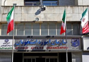 میز رسیدگی به امور دانشجویان ایرانی آسیب‌دیده از جنگ در خارج تشکیل شد