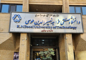 آغاز ثبت‌نام غیرحضوری معرفی‌شدگان مصاحبه دکتری دانشگاه خواجه نصیر