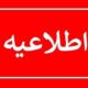 احتمال افت فشار آب در تبریز به‌دلیل تعمیر خط زرینه‌رود