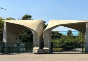 اختصاص ۷۰ سهمیه جذب هیئت علمی به رشته های خاص در دانشگاه تهران