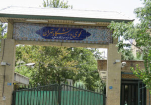 استفاده از خوابگاه برای دانشجویان ارشد و دکتری دانشگاه تهران فراهم شد