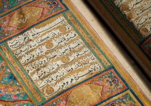 اعلام حوزه‌های آزمون بیست‌ویکمین دوره اعطای مدرک تخصصی حفظ قرآن تهران