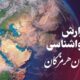 افزایش بادهای غربی و متلاطم شدن دریا در هرمزگان