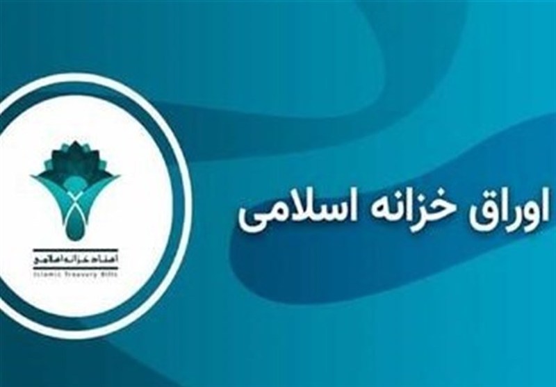 افزایش نرخ بازده اوراق خزانه اسلامی به ۳۸.۵۲ درصد