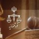اقدام مهم رئیس قوه قضاییه برای اینترنت پرو / دادستان، رئیس سازمان بازرسی و وزیر ارتباطات احضار شدند