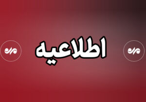 انهدام مهمات عمل‌نکرده در حومه بندرعباس از فردا