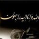 بازیگر نوستالژی دهه شصتی ها درگذشت/ شوک بزرگ به دنیای هنر