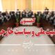 بررسی گزارش حادثه طبس ۲ در کمیسیون امنیت ملی مجلس