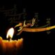 برگزاری مراسم شهادت امام باقر(ع) در بیوت مراجع تقلید در قم
