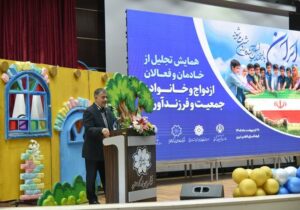 تجلیل از فعالان حوزه ازدواج و فرزندآوری در تبریز