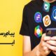 تحلیل جامع گفتمان انرژی در سکوهای اجتماعی کشور