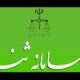 ثبت‌نام ۲۲۰ هزار نفر در سامانه ثنا در زمان جنگ