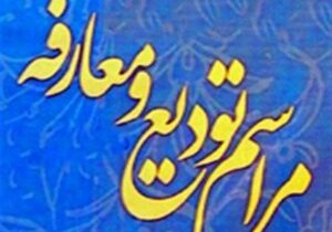 خلج: خوزستان ظرفیت‌های انسانی و فرهنگی فراوانی دارد