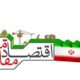 درآمدی بر حکمرانی شناختی در اقتصاد مقاومتی