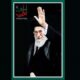 دومین آیین «امینِ ایران» با حضور نخبگان علمی کشور برگزار می‌شود