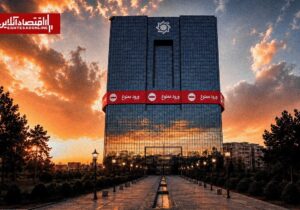 شیب تند کاهش نقدینگی؛ رکوردی که بعد از دو سال شکست