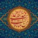 غدیر، عید حکومت اسلامی و تجلی ولایت در عرصه سیاست است