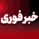 فعال شدن پدافند هوایی در غرب تهران