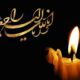 فوری/ درویش‌رضا منظمی درگذشت