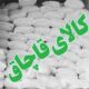 محکومیت قاچاقچی آرد در اردبیل