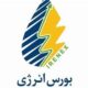 معاملات بورس انرژی ارتباط مستقیمی با شریان تولید دارد