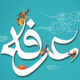 نکاتی درباره دعای عرفه از همخوانی با قرآن تا اجابت خواستهها