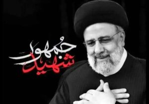 نیلی: شهید رئیسی «سرباز ولایت» بود