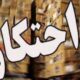 هزار حلب روغن احتکار شده در خرم‌آباد کشف شد