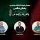 هیئت انتخاب و داوری بخش عکس «وطن به روایت من» معرفی شدند